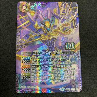 シュタインボルグpsa10 魔羯邪神シュタイン・ボルグX 10thXの通販 水土日祝休@magi公式