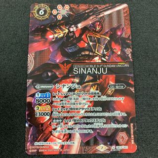 シナンジュ SECRET 1枚