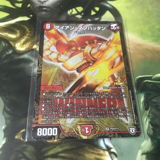 アイアン・マンハッタン　WINNERプロモ