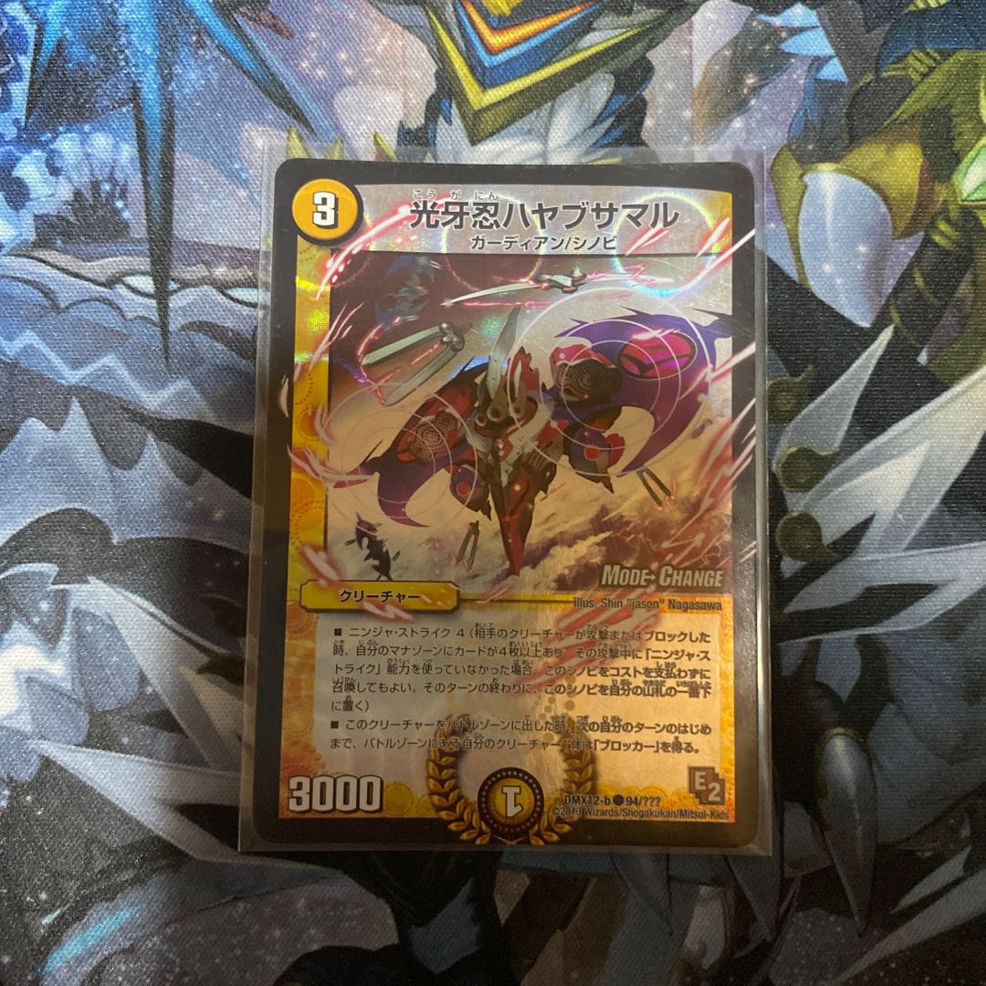 光牙忍ハヤブサマル