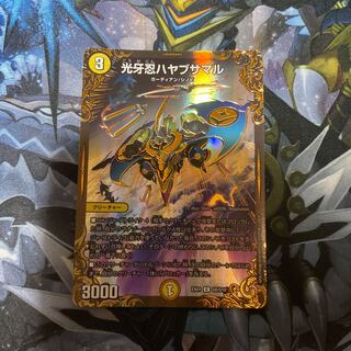 光牙忍ハヤブサマル