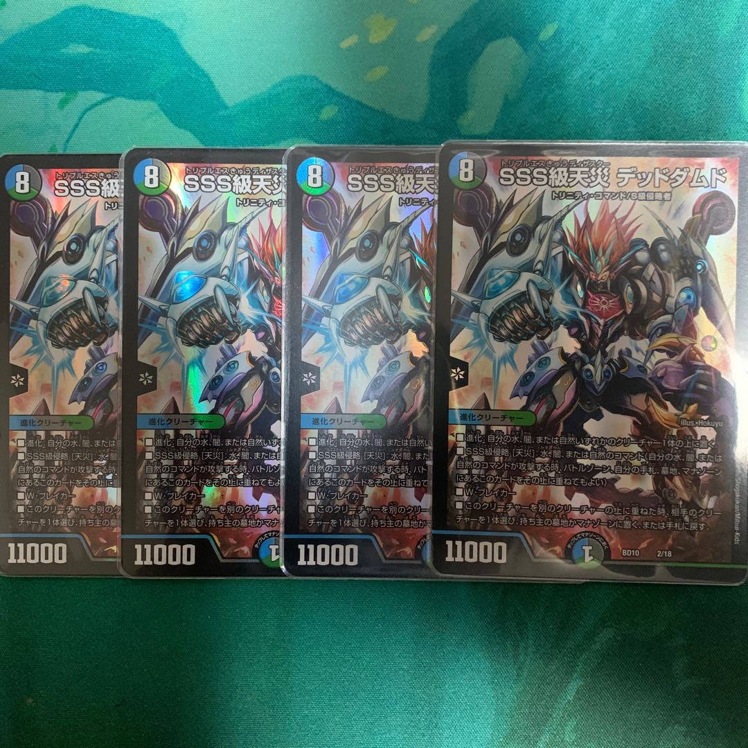 SSS級天災 デッドダムド4枚セット