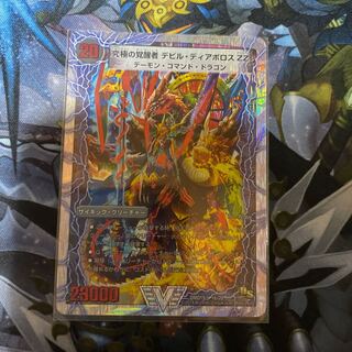 時空の悪魔龍ディアボロスZZ究極の覚醒者デビル・ディアボロスZZ psa10 Amazon.co.jp: 時空の悪魔龍 ディアボロス ZZ/究極の覚醒者