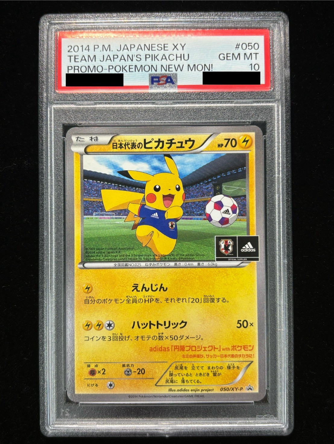 [PSA10 Certified] Japan National Team Pikachu [P] {050/XY-P} 1枚