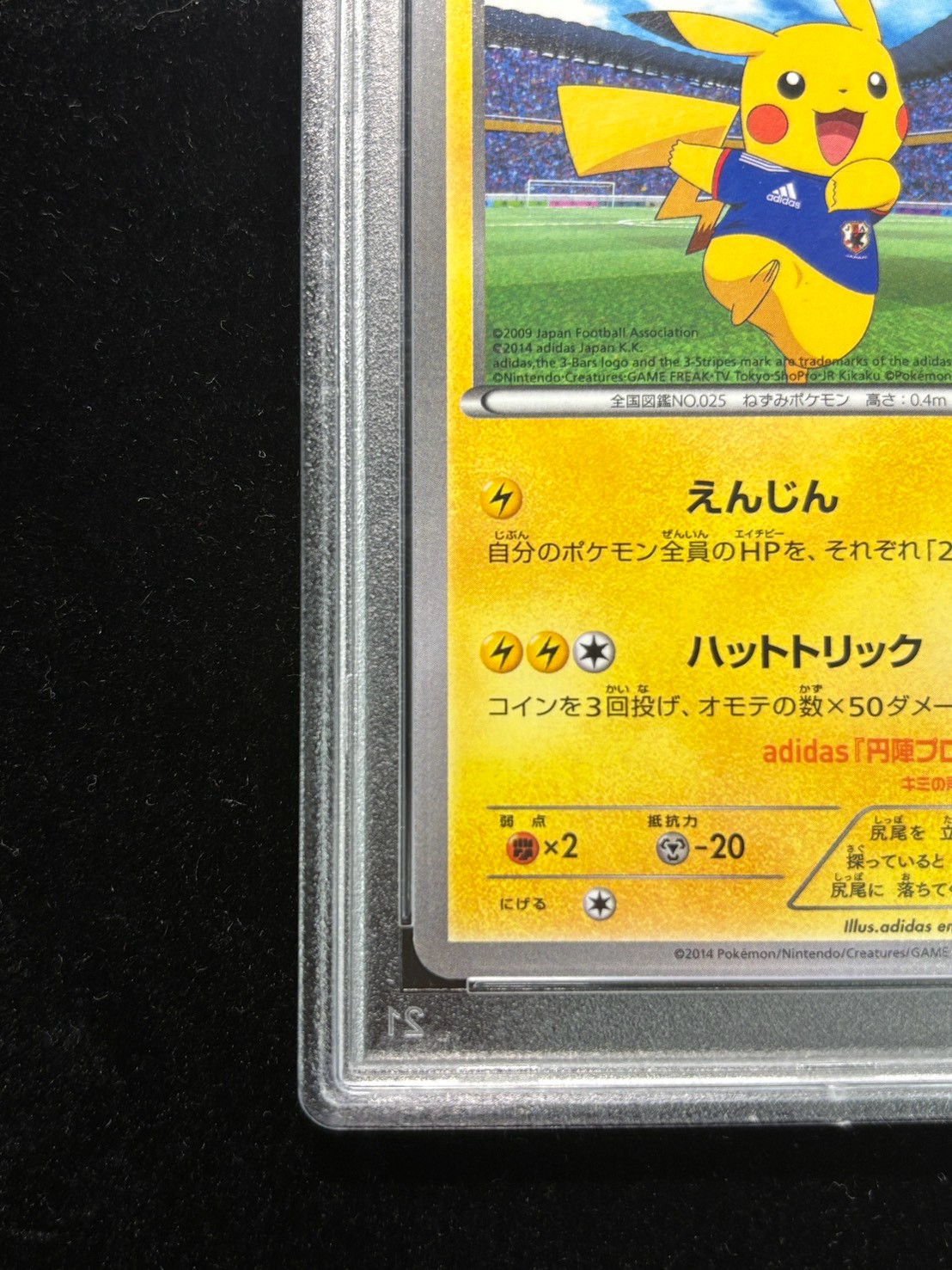 [PSA10 Certified] Japan National Team Pikachu [P] {050/XY-P} 1枚