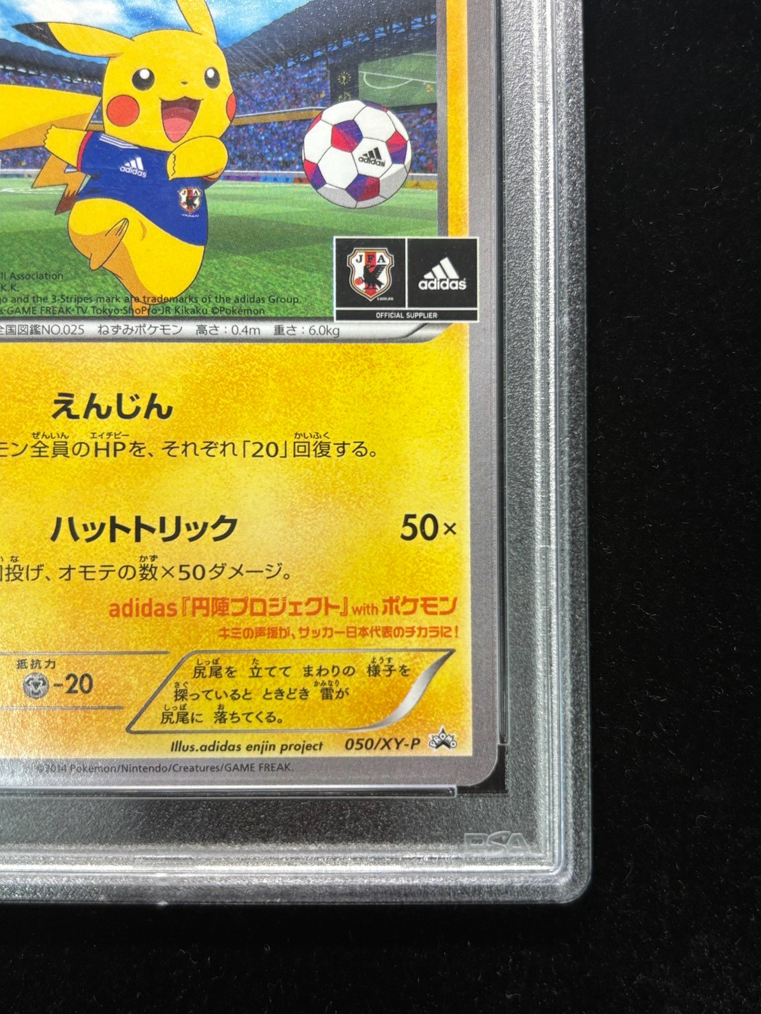 [PSA10 Certified] Japan National Team Pikachu [P] {050/XY-P} 1枚