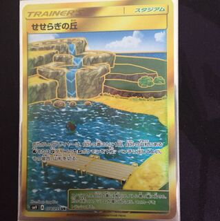 せせらぎの丘 UR