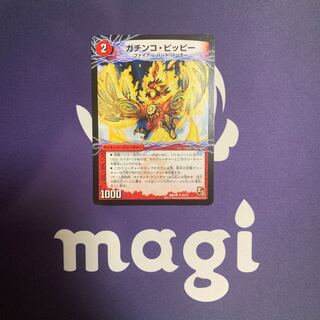 ガチンコ・ピッピー｜零戦ガイアール・ゲキドラゴン(下)