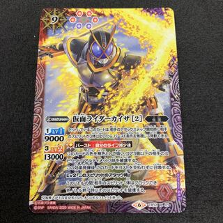 仮面ライダーカイザ ［2］ 1枚