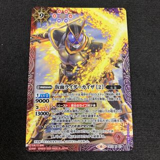 仮面ライダーカイザ ［2］ 1枚