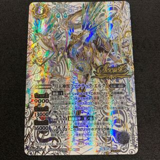 月天神獣ファナテック・エルク SECRET 1枚