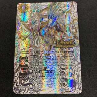 月天神獣ファナテック・エルク SECRET 1枚