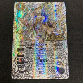 月天神獣ファナテック・エルク SECRET 1枚