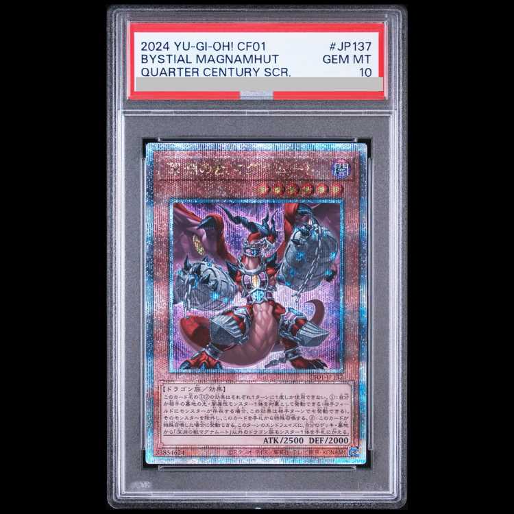 [PSA10] Magnumoot, Beast of the Abyss 25th CF01-JP137 1枚