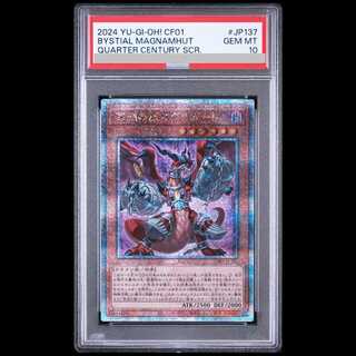 [PSA10] Magnumoot, Beast of the Abyss 25th CF01-JP137 1枚