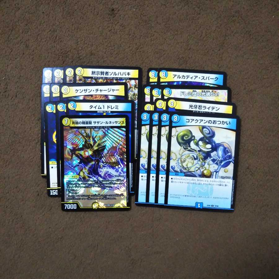 青白サザン  パーツ