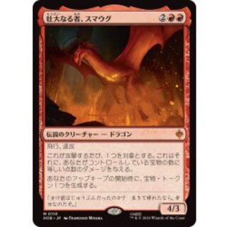 (FOIL)壮大なる者、スマウグ/Smaug the Magnificent《日本語》【HOB】 1枚
