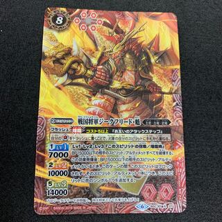 戦国将軍ジークフリード・魁 1枚