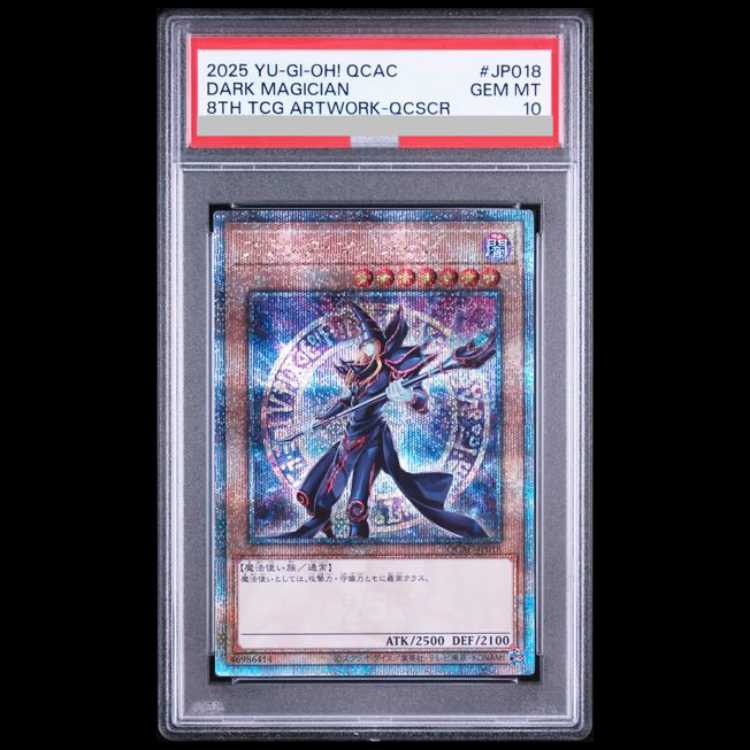 [PSA10] Black Magician (Alternate Art/DUELIST BOX) 25th QCAC-JP018 1枚