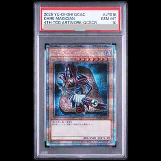 [PSA10] Black Magician 25th QCAC-JP018 1枚