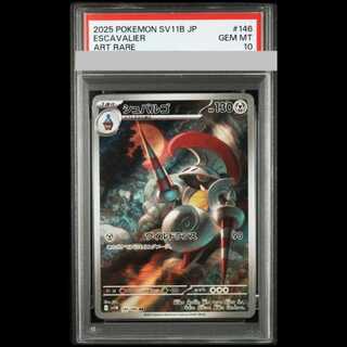 【PSA10】シュバルゴ AR 146/086 1枚