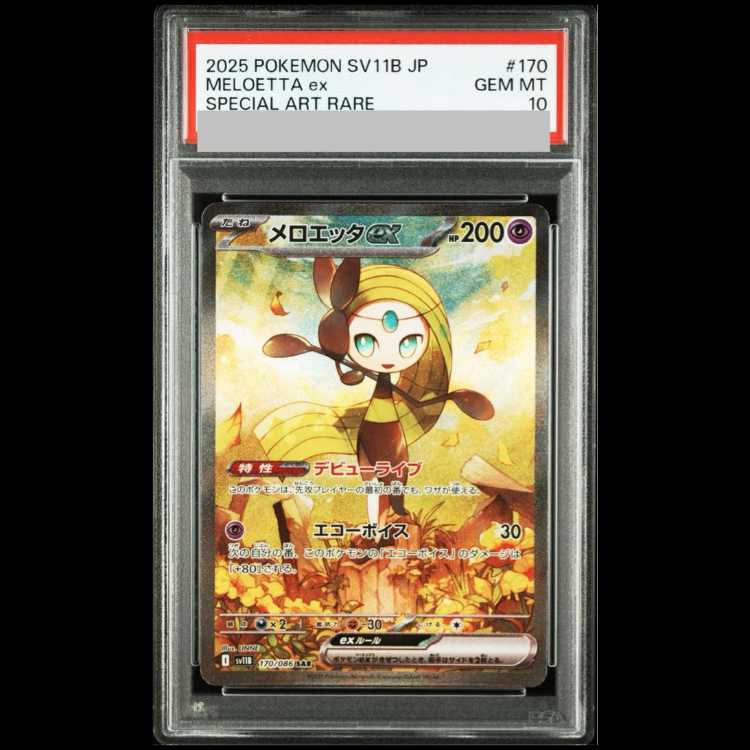 [PSA10] Meloettaex SAR 170/086 1枚