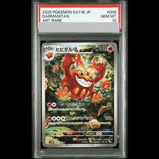 [PSA10] Darmanitan AR 099/086 SV11B/Black Bolt 1枚