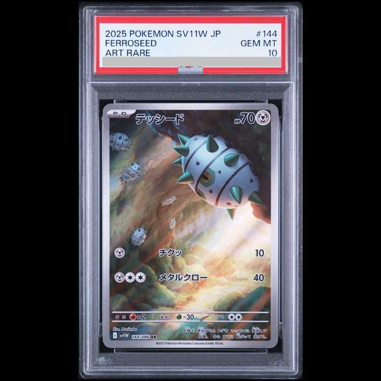 [PSA10] Ferroseed AR 144/086 1枚