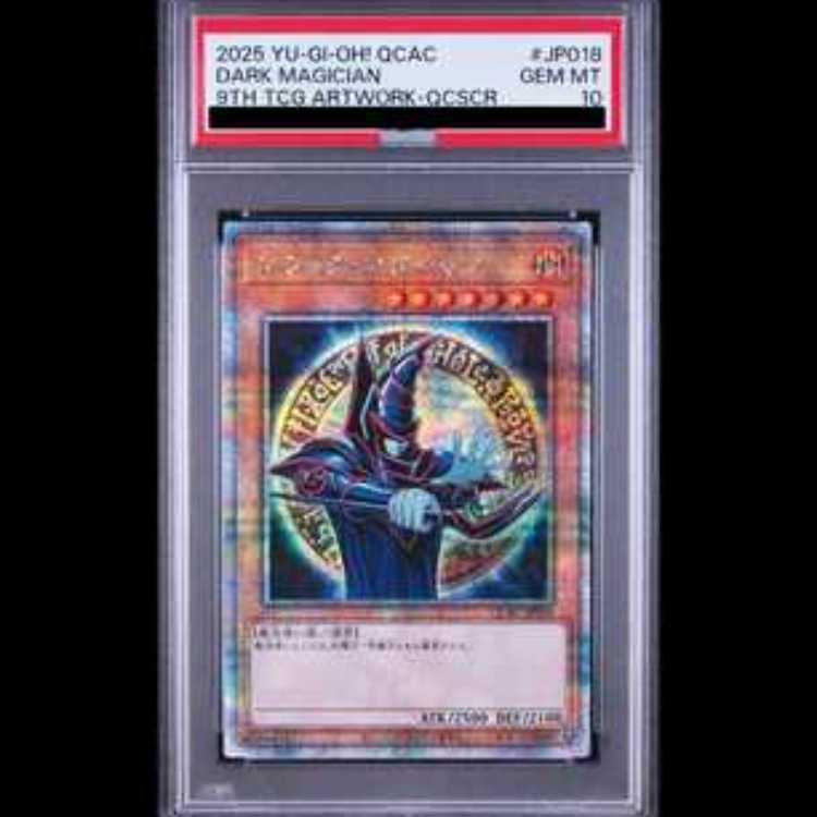 [PSA10] Dark Magician (Alternative Art) QCSE・25th Anniversary Ultra Rare QCAC-JP018 1枚