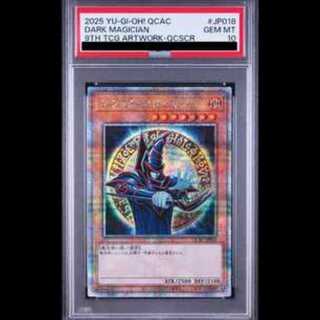 【PSA10】ブラック・マジシャン(イラスト違い版)