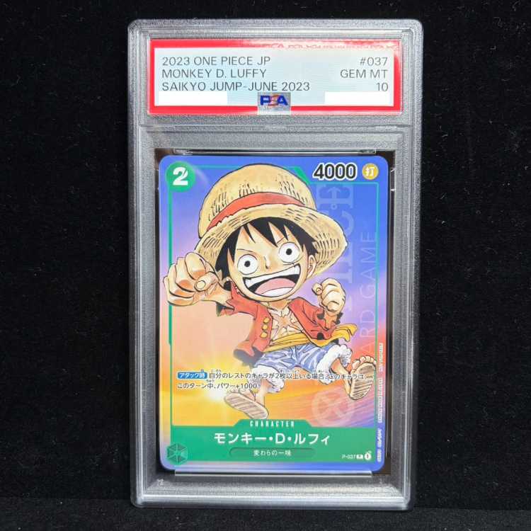 【PSA10】モンキー・D・ルフィ P P-037 1枚