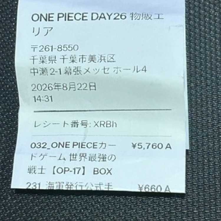 【未開封 テープ付】ONE PIECEカードゲーム 世界最強の戦士 OP-17 1BOX