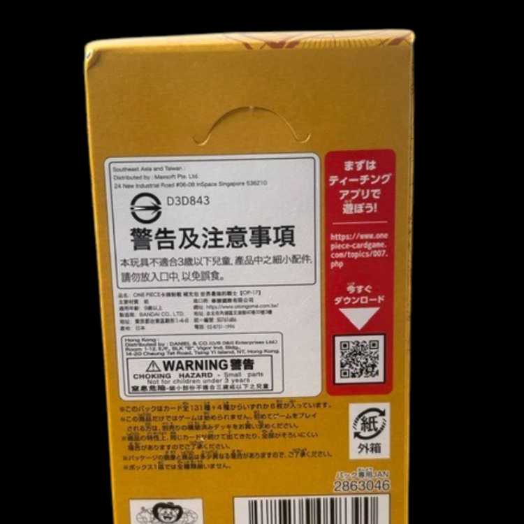 【未開封 テープ付】ONE PIECEカードゲーム 世界最強の戦士 OP-17 1BOX