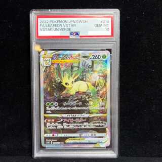 【PSA10】リーフィアVSTAR SAR 210/172 1枚