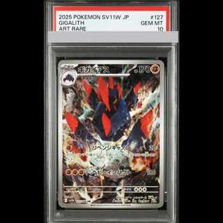 [PSA10] Gigalith AR 127/086 SV11W/H. Wight Flare SV 1枚