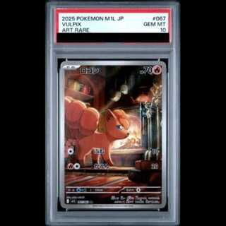 【PSA10】Vulpix