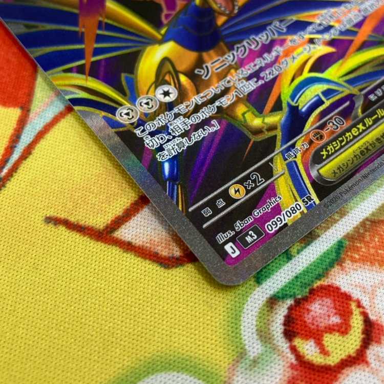 S424 Mega Skarmory SR 099/080 1枚
