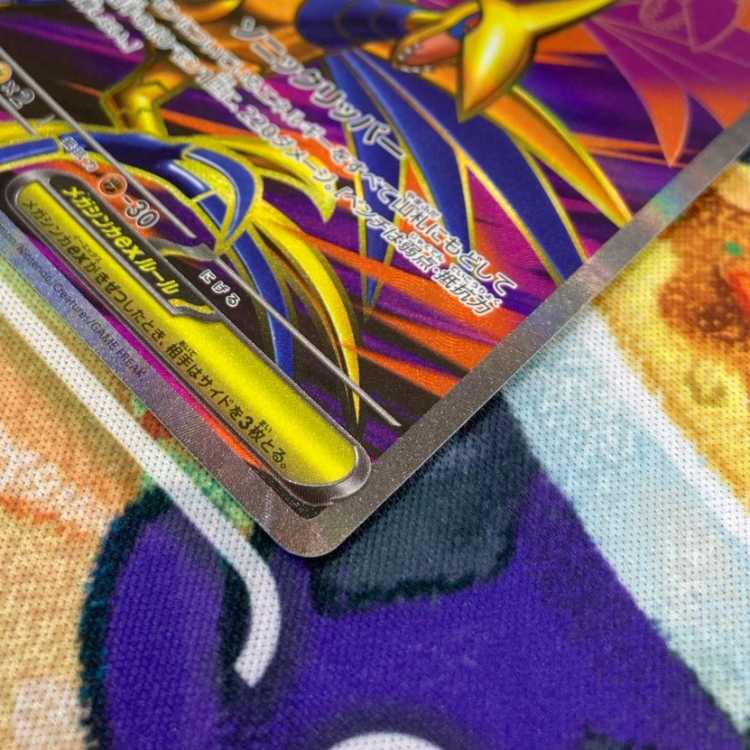 S424 Mega Skarmory SR 099/080 1枚