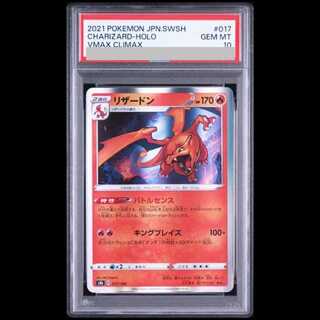 [PSA10] Charizard (R Version) 017/184 1枚