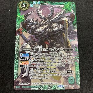 歴戦騎士ドルク・エヴィデンス 1枚