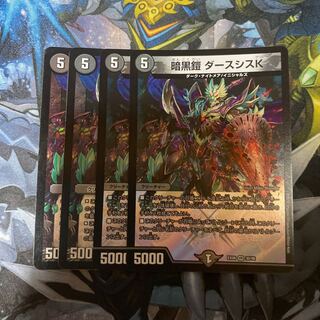 暗黒鎧 ダースシスK