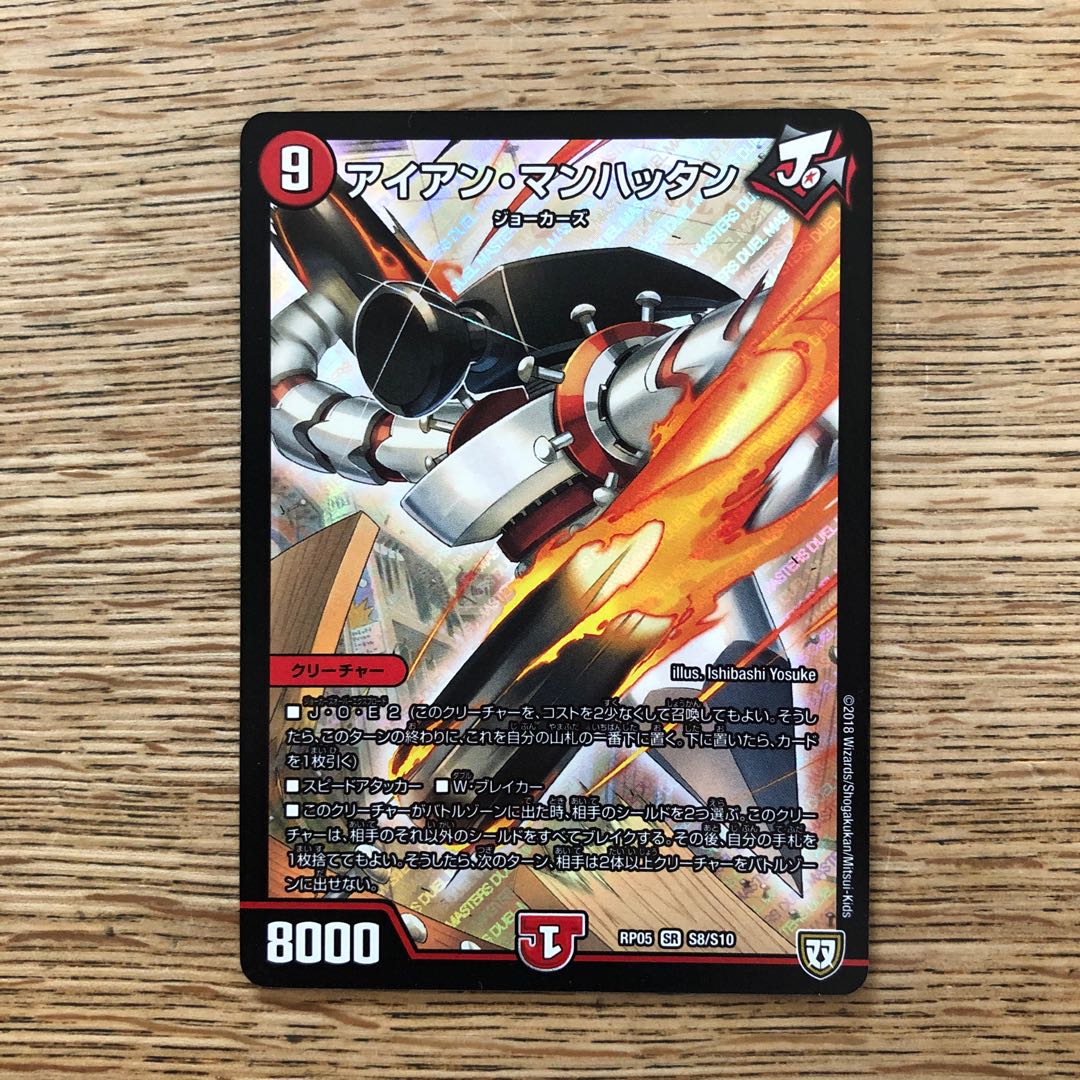 【24時間以内発送】アイアン・マンハッタン