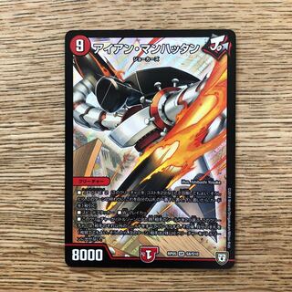 【24時間以内発送】アイアン・マンハッタン