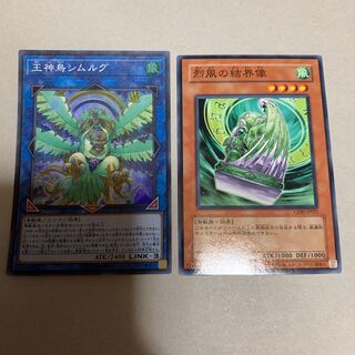 遊戯王 王神鳥シムルグ 烈風の結界像 セット ②