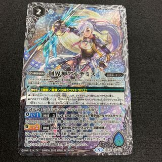 創界神アルテミス 1枚