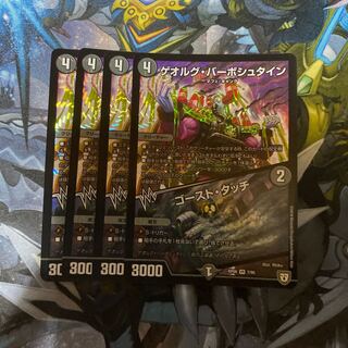 ゲオルグ・バーボシュタイン｜ゴースト・タッチ