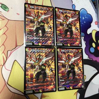 雷龍 ヴァリヴァリウス　4枚セット