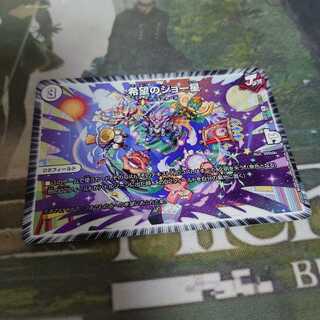 希望のジョー星