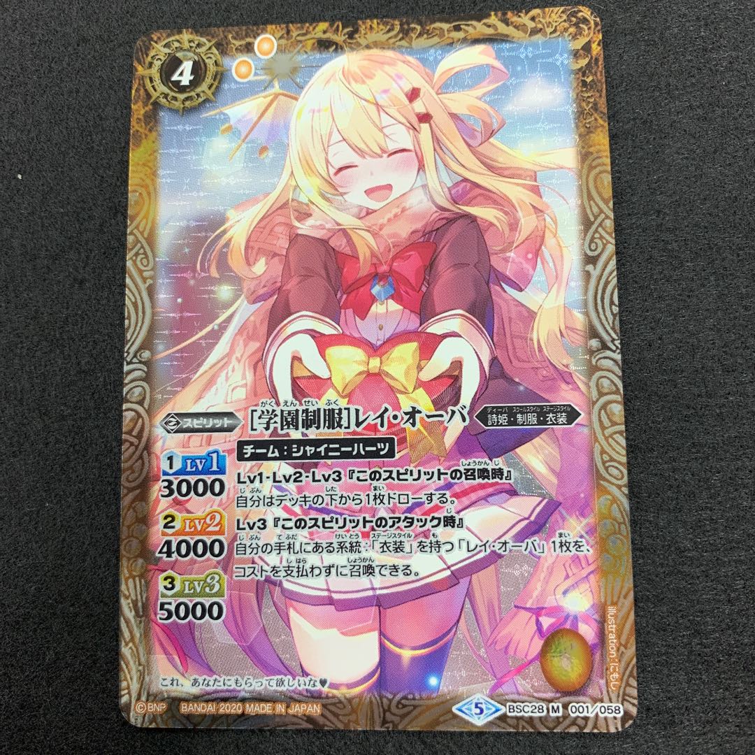 ［学園制服］レイ・オーバ 1枚