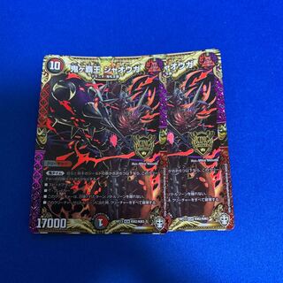 鬼ヶ覇王 ジャオウガ